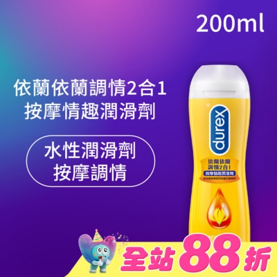 durex 杜蕾斯 - 杜蕾斯依蘭依蘭調情2合1按摩情趣潤滑劑200ML