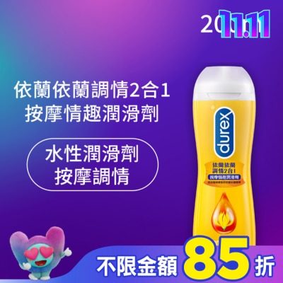 durex 杜蕾斯 杜蕾斯依蘭依蘭調情2合1按摩情趣潤滑劑200ML