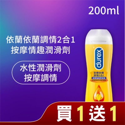 Durex 杜蕾斯 杜蕾斯依蘭依蘭調情2合1按摩情趣潤滑劑200ML