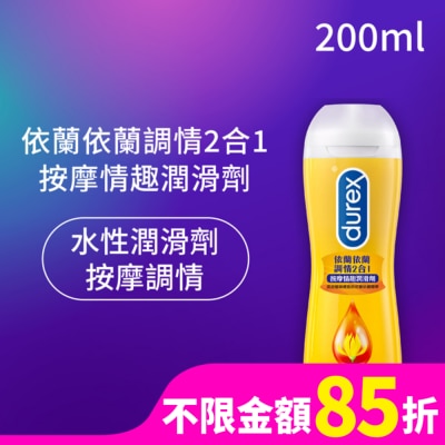 Durex 杜蕾斯 杜蕾斯依蘭依蘭調情2合1按摩情趣潤滑劑200ML