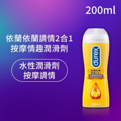 durex 杜蕾斯 - 杜蕾斯依蘭依蘭調情2合1按摩情趣潤滑劑200ML