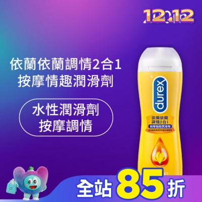 durex 杜蕾斯 杜蕾斯依蘭依蘭調情2合1按摩情趣潤滑劑200ML