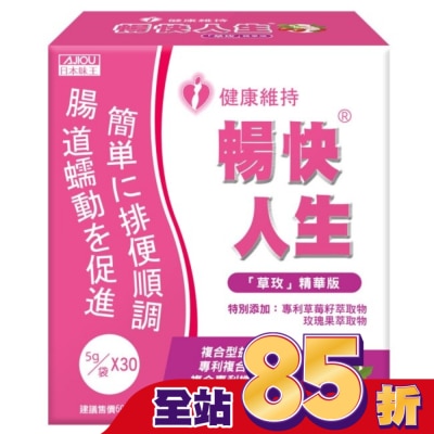 AJIOU 日本味王 日本味王 暢快人生草玫精華版 (30袋)