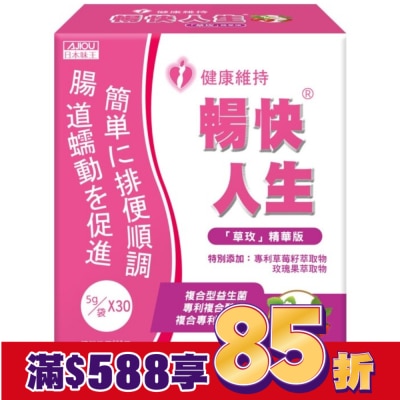 AJIOU 日本味王 暢快人生草玫精華版 (30袋)