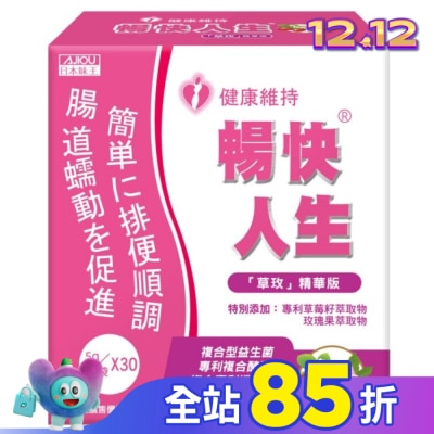 AJIOU 日本味王 日本味王 暢快人生草玫精華版 (30袋)