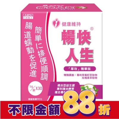 AJIOU 日本味王 日本味王 暢快人生草玫精華版 (30袋)