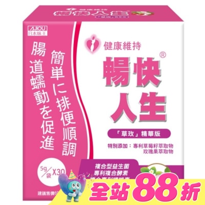 AJIOU 日本味王 - 日本味王 暢快人生草玫精華版 (30袋)