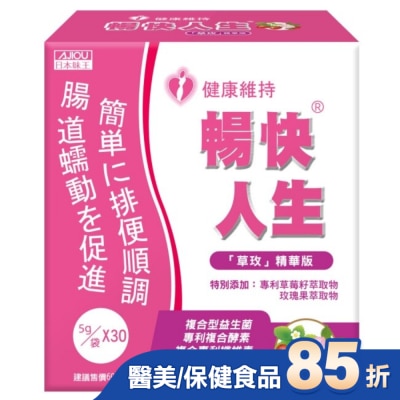 AJIOU 日本味王 日本味王 暢快人生草玫精華版 (30袋)
