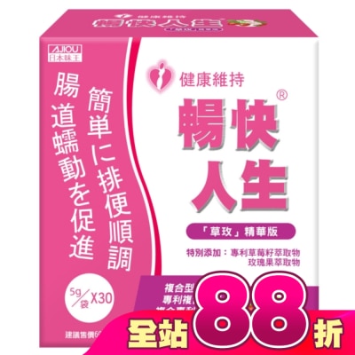 AJIOU 日本味王 - 日本味王 暢快人生草玫精華版 (30袋)