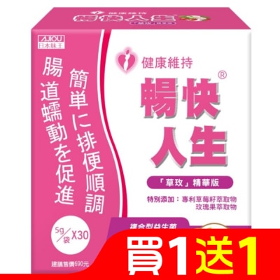AJIOU 日本味王 暢快人生草玫精華版 (30袋)