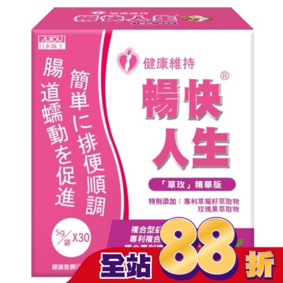 AJIOU 日本味王 日本味王 暢快人生草玫精華版 (30袋)