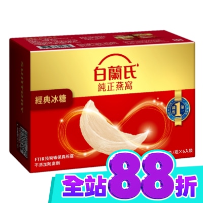 白蘭氏 白蘭氏冰糖燕窩70g 6瓶裝 image