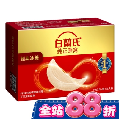 白蘭氏 - 白蘭氏冰糖燕窩70g 6瓶裝 image