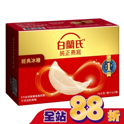 白蘭氏 白蘭氏冰糖燕窩70g 6瓶裝