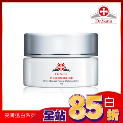 Dr.Satin Dr.Satin魚子高效緊緻淨白霜30g