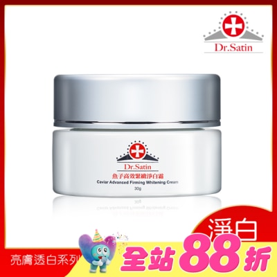Dr.Satin - Dr.Satin魚子高效緊緻淨白霜30g