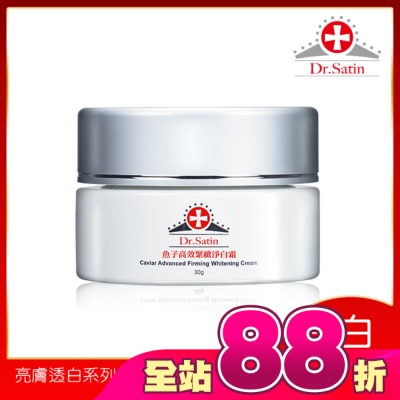 Dr.Satin - Dr.Satin魚子高效緊緻淨白霜30g