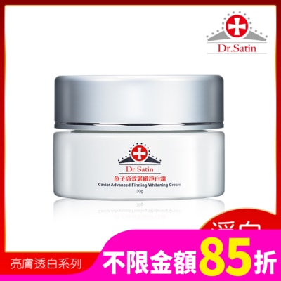 DRSATIN Dr.Satin魚子高效緊緻淨白霜30g