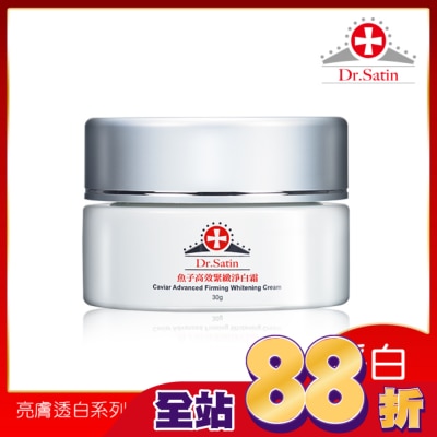 Dr.Satin - Dr.Satin魚子高效緊緻淨白霜30g