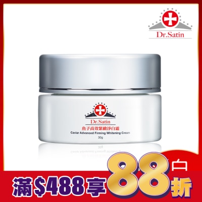 Dr.Satin Dr.Satin魚子高效緊緻淨白霜30g