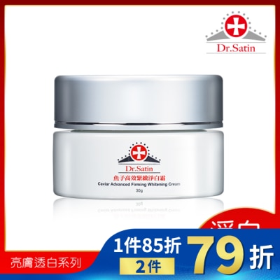 DRSATIN Dr.Satin魚子高效緊緻淨白霜30g