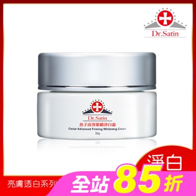 Dr.Satin - Dr.Satin魚子高效緊緻淨白霜30g