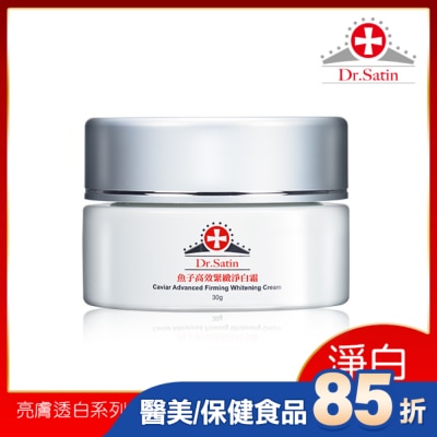Dr.Satin Dr.Satin魚子高效緊緻淨白霜30g