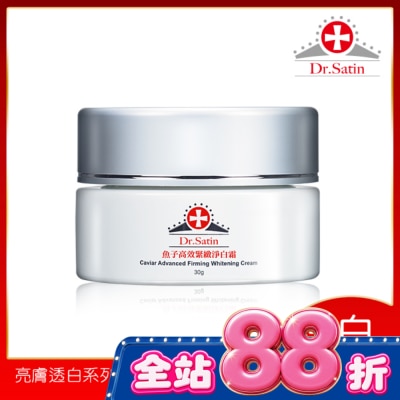 Dr.Satin Dr.Satin魚子高效緊緻淨白霜30g image