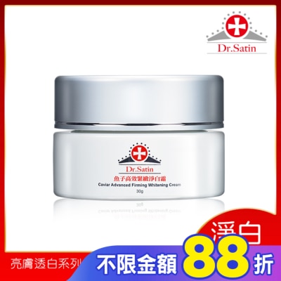 Dr.Satin Dr.Satin魚子高效緊緻淨白霜30g