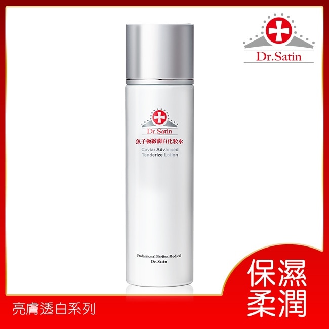 Dr.Satin 魚子極緻潤白化妝水150ml