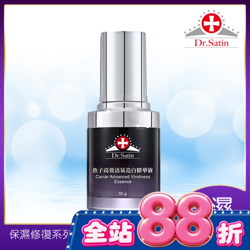Dr.Satin魚子高效活氧亮白精華液30g image