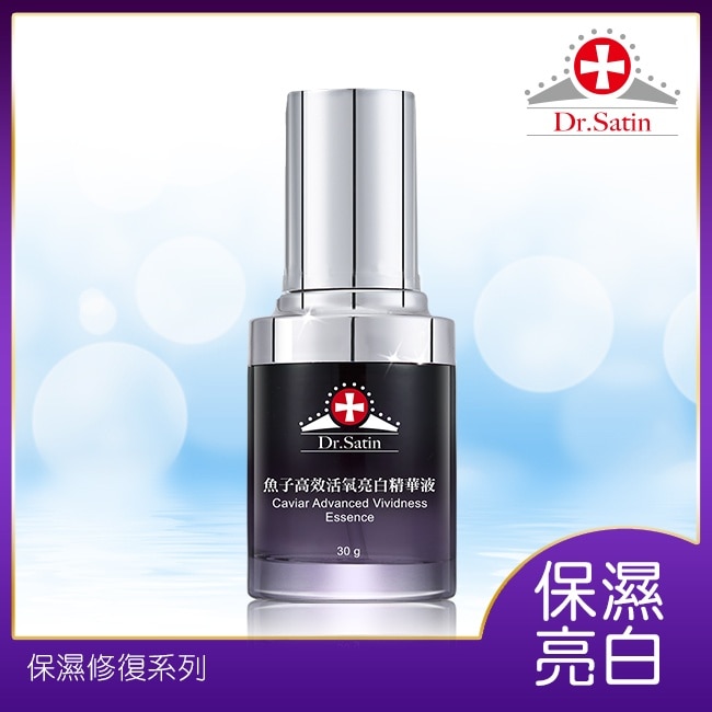 Dr.Satin魚子高效活氧亮白精華液30g image