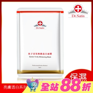 Dr.Satin 魚子活氧極緻晶白面膜(30ml) 3片入