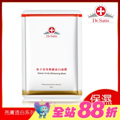 Dr.Satin - Dr.Satin 魚子活氧極緻晶白面膜(30ml) 3片入