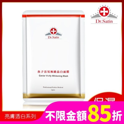 DRSATIN Dr.Satin 魚子活氧極緻晶白面膜(30ml) 3片入