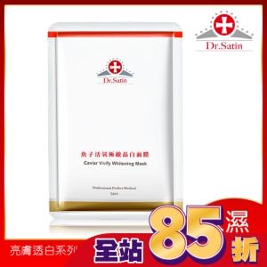 Dr.Satin 魚子活氧極緻晶白面膜(30ml) 3片入