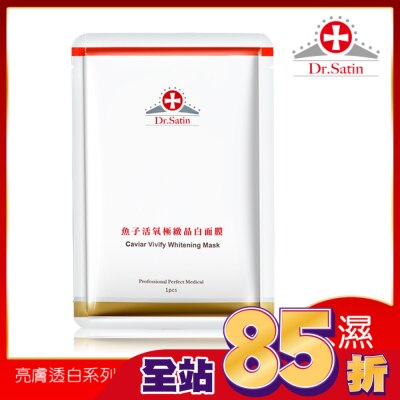 Dr.Satin Dr.Satin 魚子活氧極緻晶白面膜(30ml) 3片入