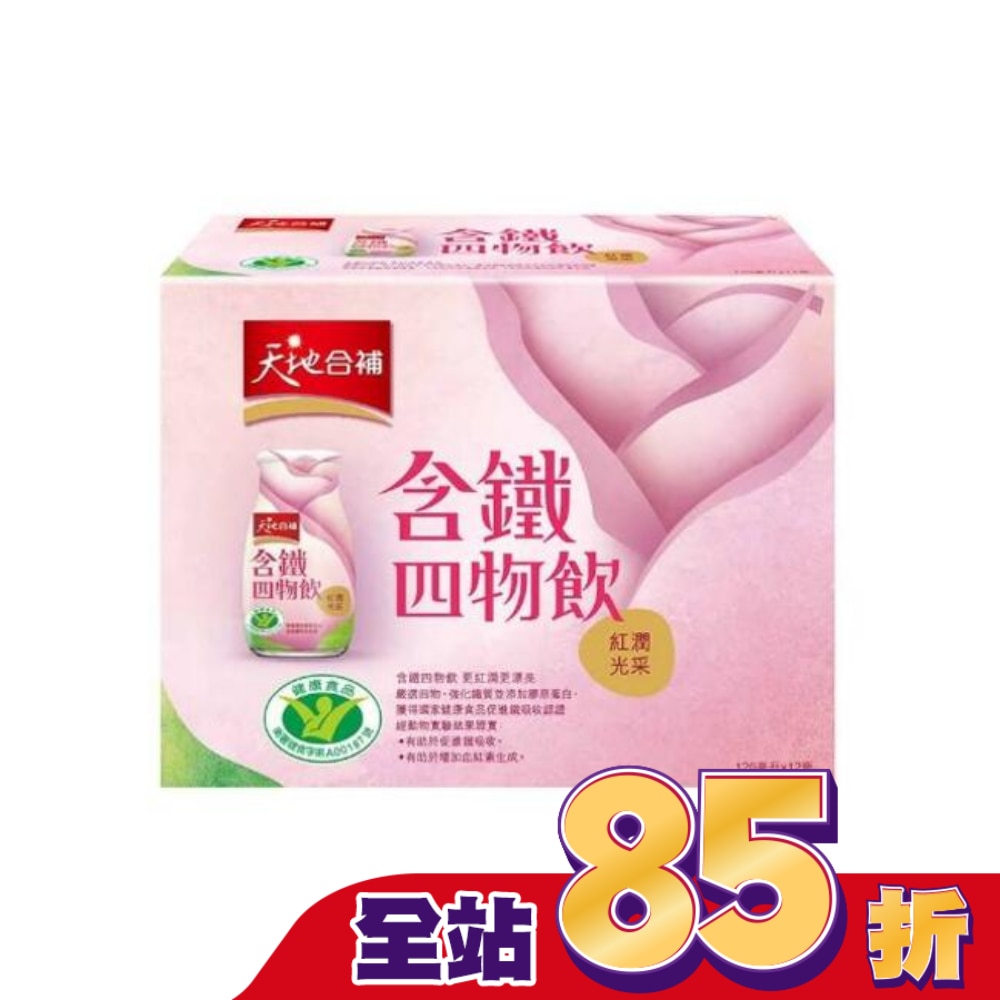 天地合補含鐵玫瑰四物飲120ml*12入