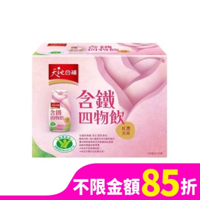 桂格 天地合補含鐵玫瑰四物飲12入
