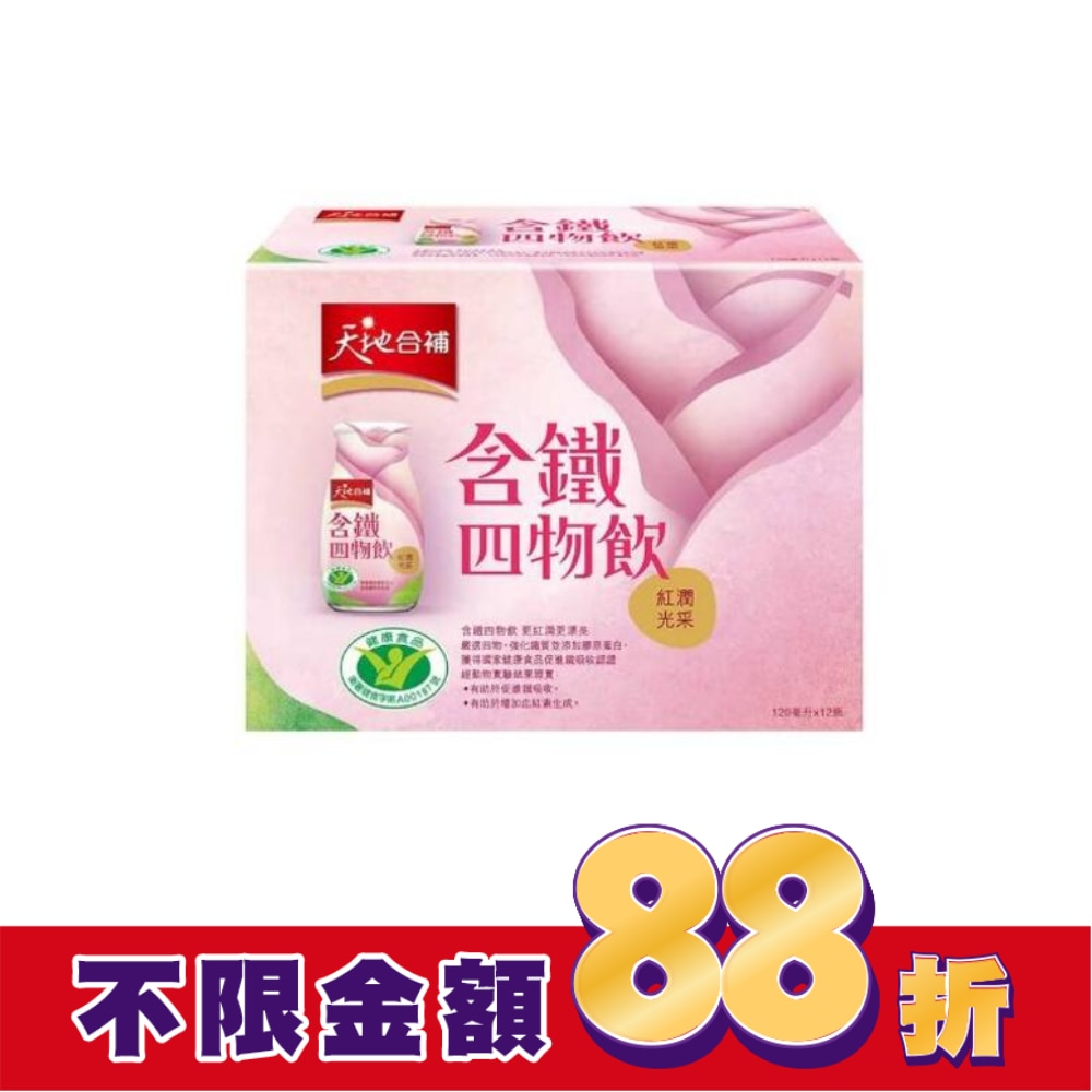 天地合補含鐵玫瑰四物飲120ml*12入