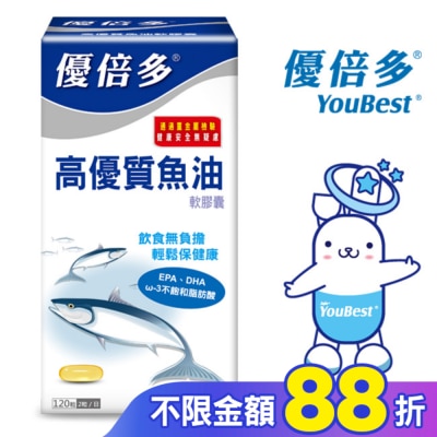 YOUBEST 優倍多 優倍多高優質魚油軟膠囊 120粒