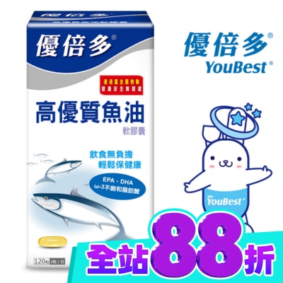 YOUBEST 優倍多 優倍多高優質魚油軟膠囊 120粒 image
