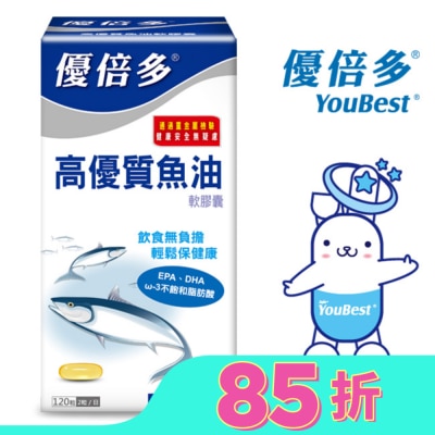 YOUBEST 優倍多 優倍多高優質魚油軟膠囊 120粒