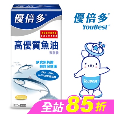 YOUBEST 優倍多 - 優倍多高優質魚油軟膠囊 120粒