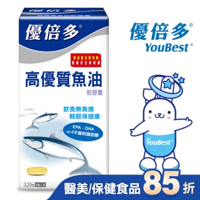 YOUBEST 優倍多 - 優倍多高優質魚油軟膠囊 120粒