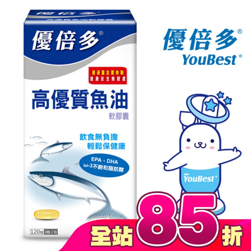 優倍多高優質魚油軟膠囊 120粒