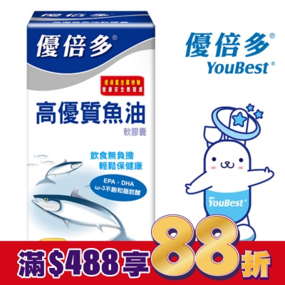 YOUBEST 優倍多 優倍多高優質魚油軟膠囊 120粒