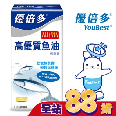 Youbest 優倍多 - 優倍多高優質魚油軟膠囊 120粒