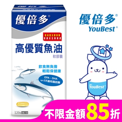 YOUBEST 優倍多 優倍多高優質魚油軟膠囊 120粒
