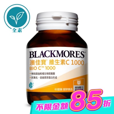 BLACKMORES 澳佳寶 - 澳佳寶維生素C1000-60粒 image